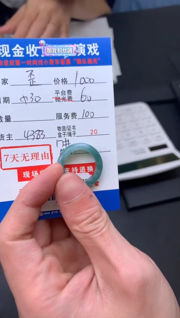 定制翡翠未镶嵌SYD126722