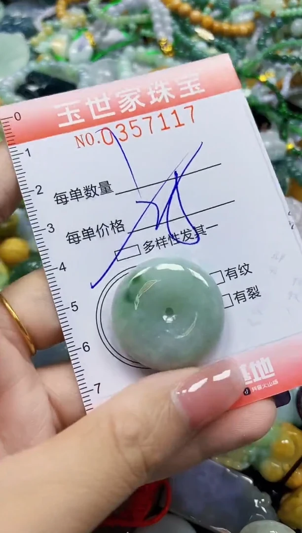 颈饰未镶嵌翡翠翡翠闪购Y0357117多样性发其一