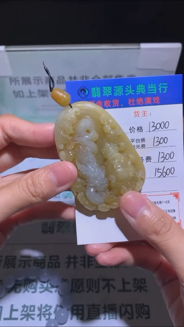 未镶嵌定制翡翠-毛货-不退不换-