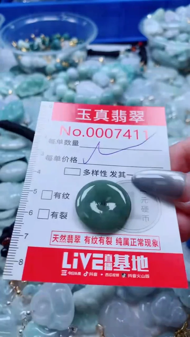 吊坠(不含链)未镶嵌翡翠7411