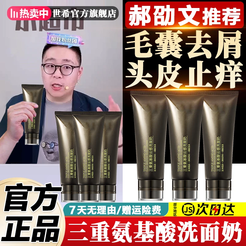 【何超莲同款】HB臻透安颜云感洗面奶N 2.0深层清洁控油祛痘洁面乳