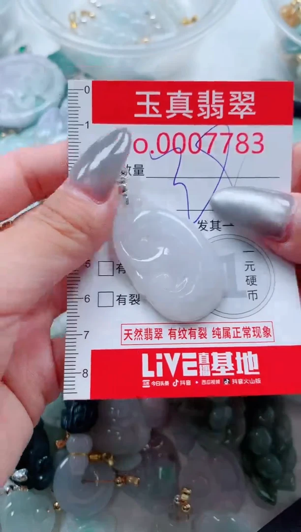 吊坠(不含链)未镶嵌翡翠7783