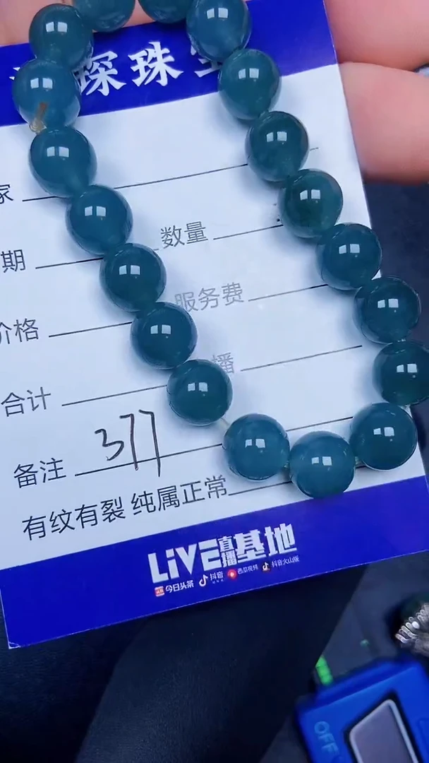 未镶嵌戒指翡翠3770