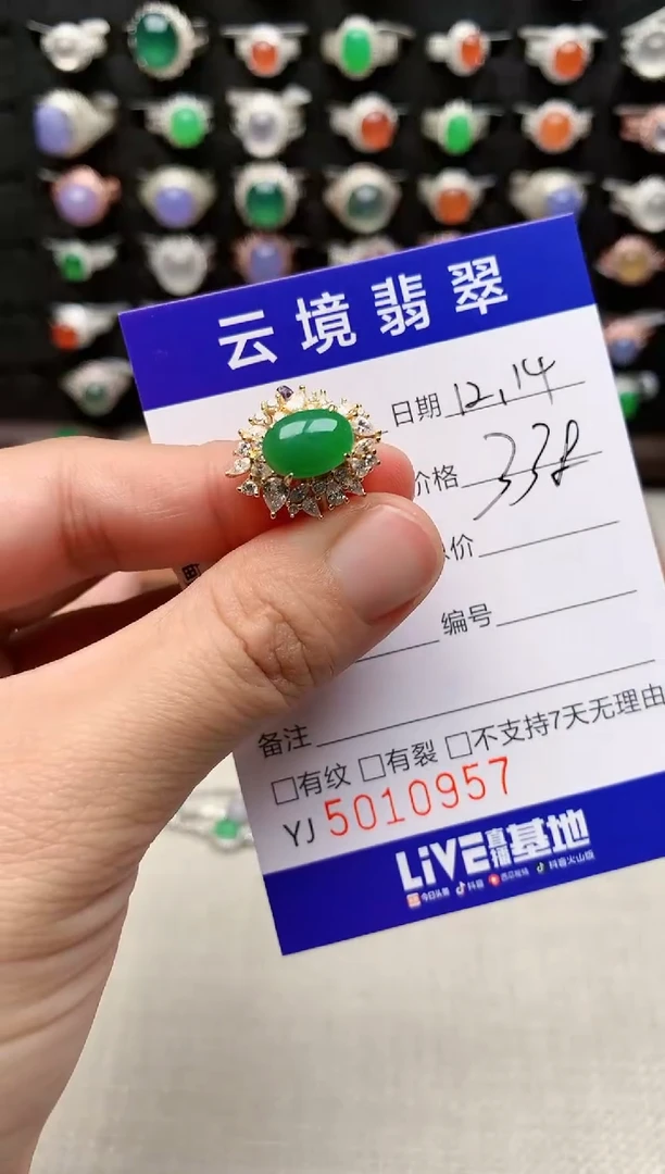 银S925镶嵌戒指翡翠0957