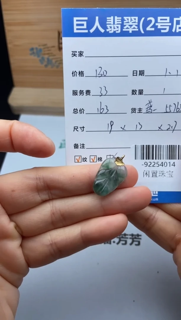 颈饰18K金镶嵌翡翠多人-92254014