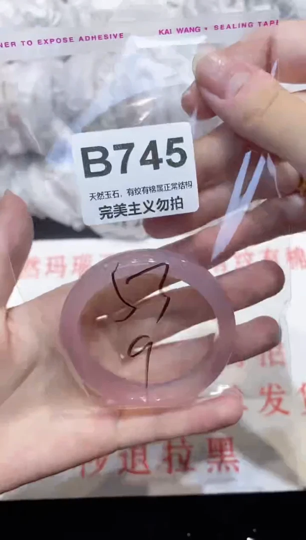 手镯玛瑙/玉髓未镶嵌53