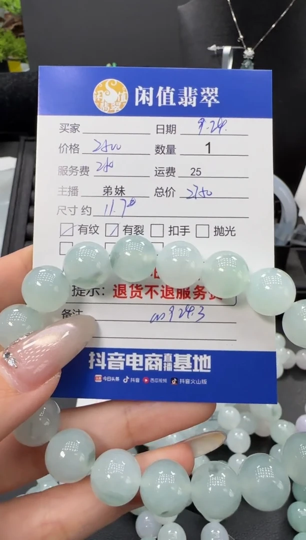 未镶嵌手串翡翠翡翠珠串