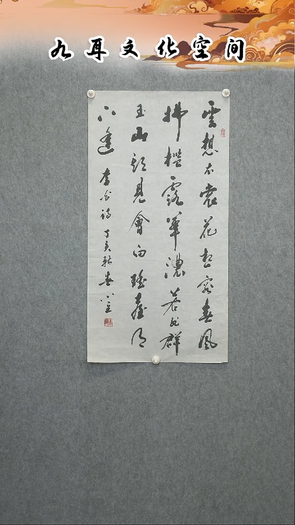 书法倾*陈小主老师书法作品