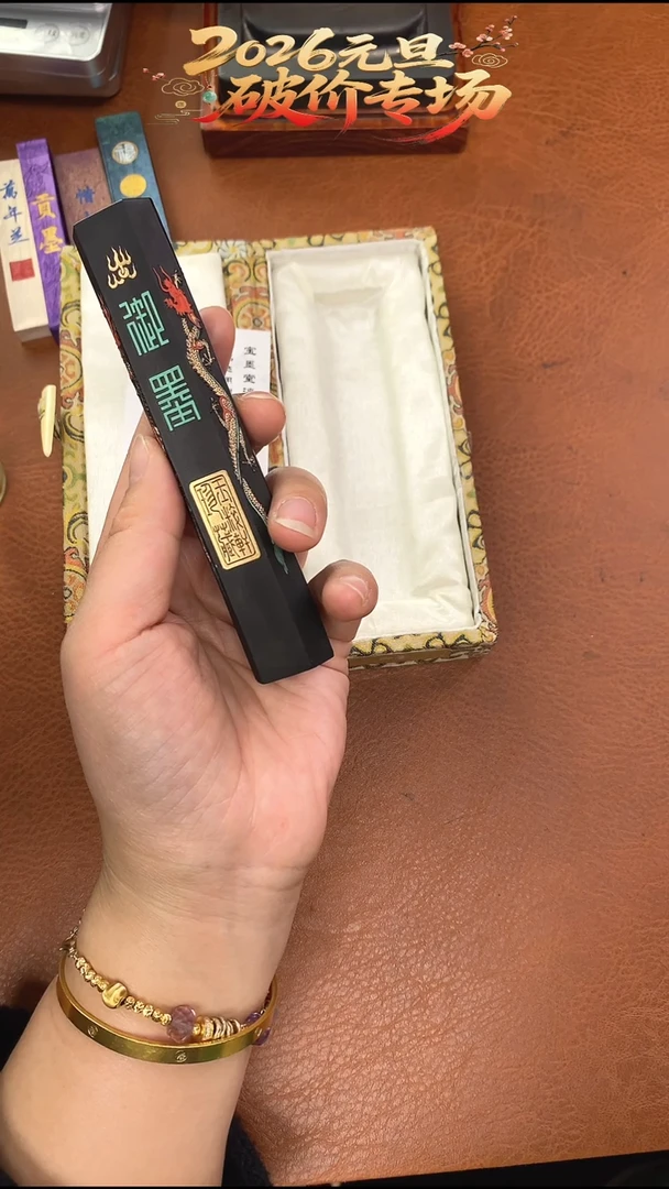 黄大师御墨漆油烟墨块1锭