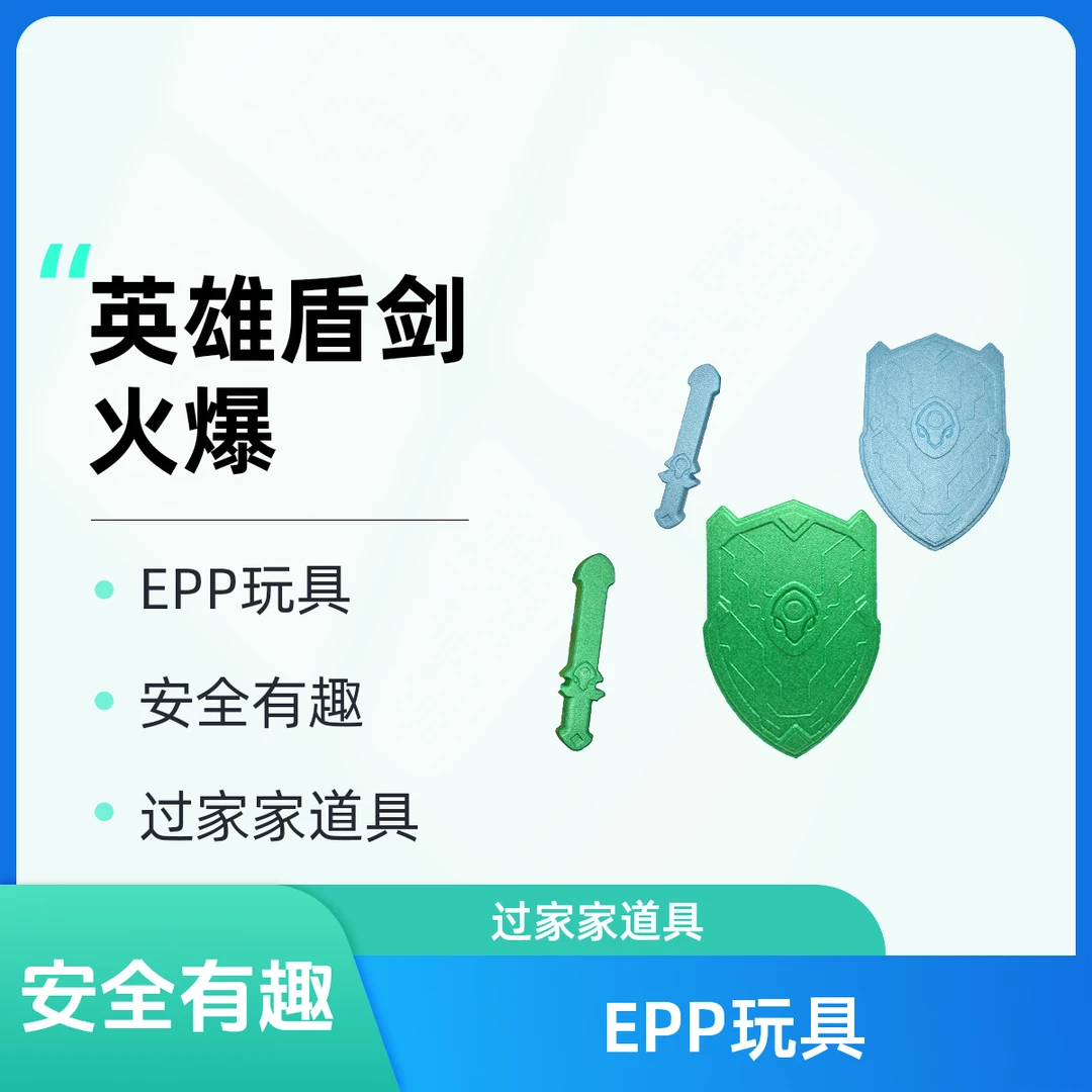 EPP仿真玩具儿童玩具男孩女孩网红爆款过家家宝宝3-6岁过家家玩具