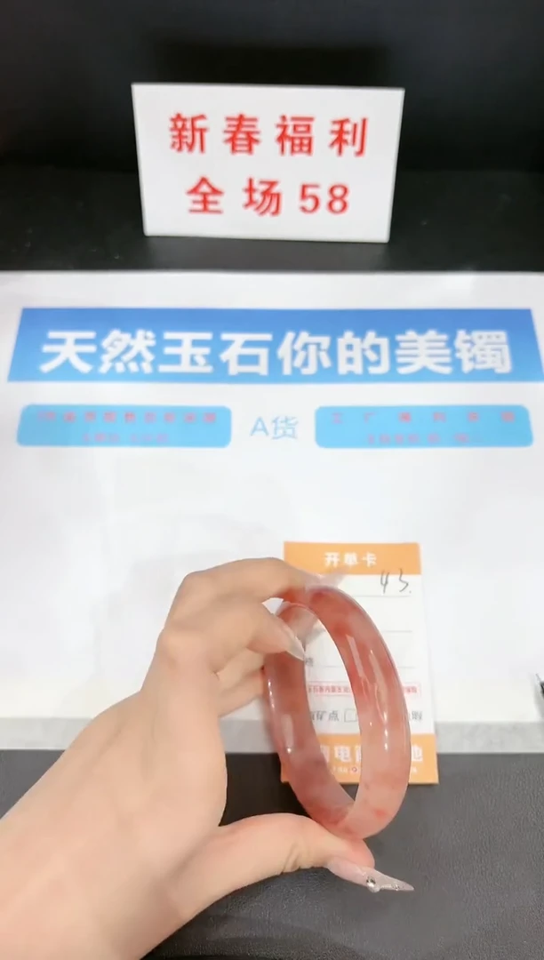 【闪购商品】石英质玉手镯未镶嵌43