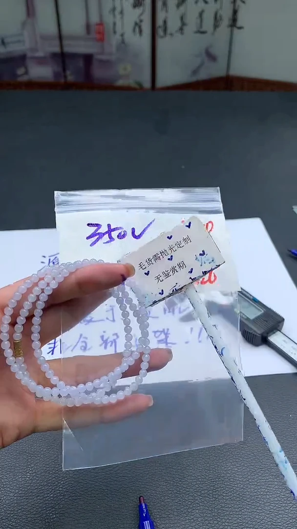 未镶嵌定制翡翠毛货需精细抛光多样性发一件珠串+350元