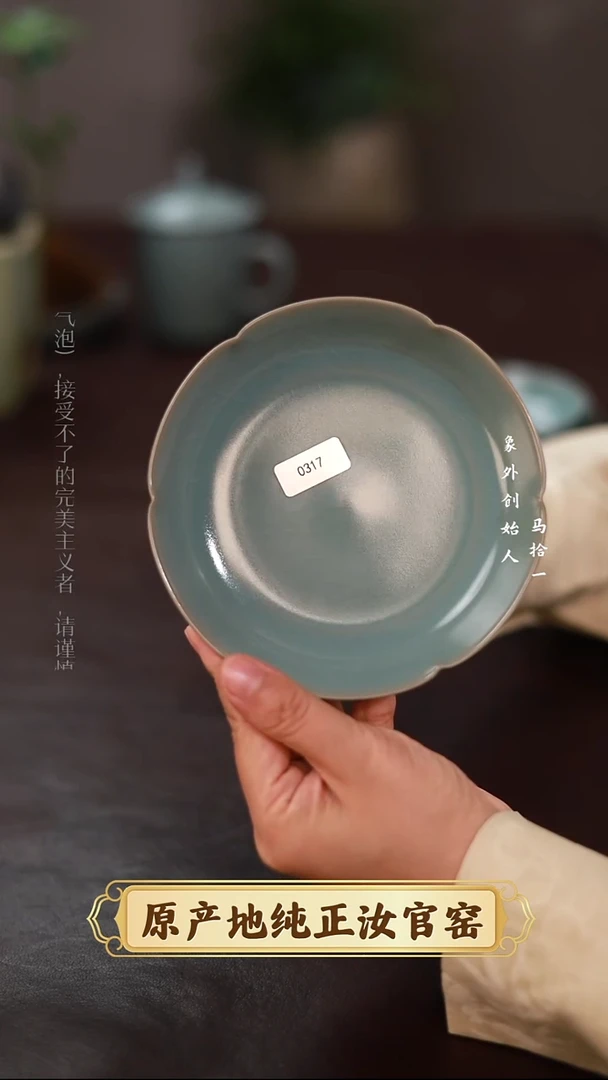 杯0317微瑕清凉寺天青仿古葵洗