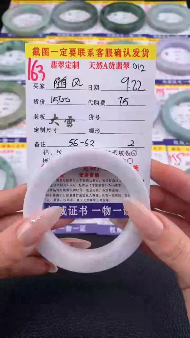 未镶嵌定制翡翠随*醉163#手镯定制链接