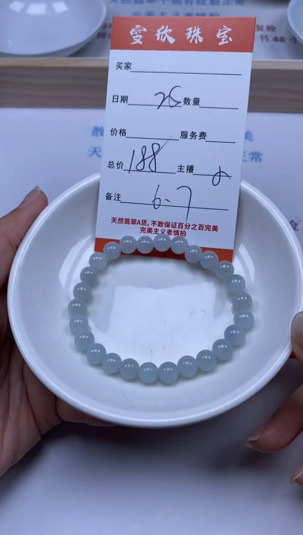 【闪购商品】翡翠颈饰未镶嵌雪欣散珠定制diy