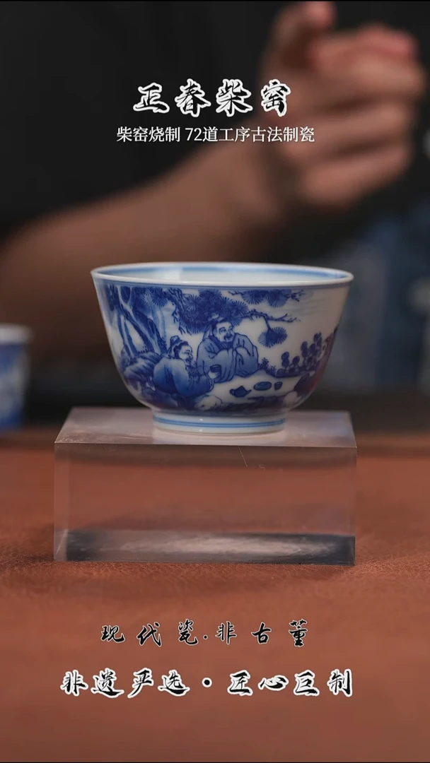 正春堂金底陆羽品茗杯