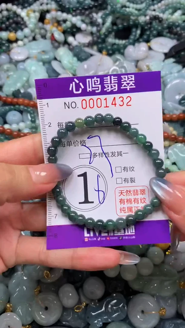 颈饰未镶嵌翡翠闪购001432