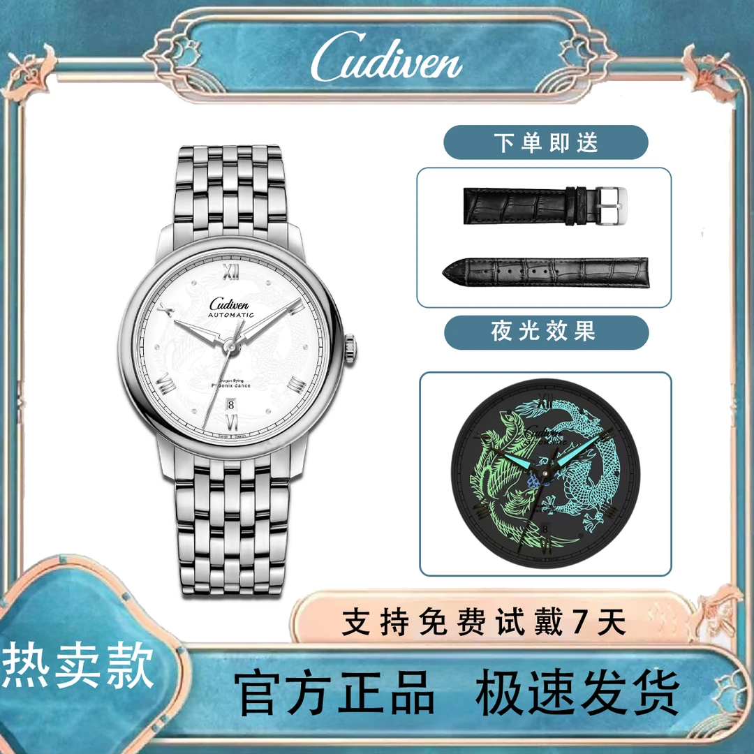 【大琪补贴】龙凤呈祥系列男士精钢防水夜光全自动手表