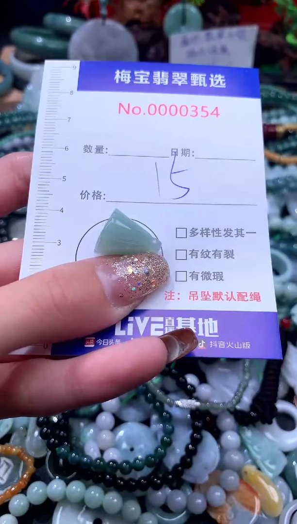 吊坠(不含链)未镶嵌翡翠15