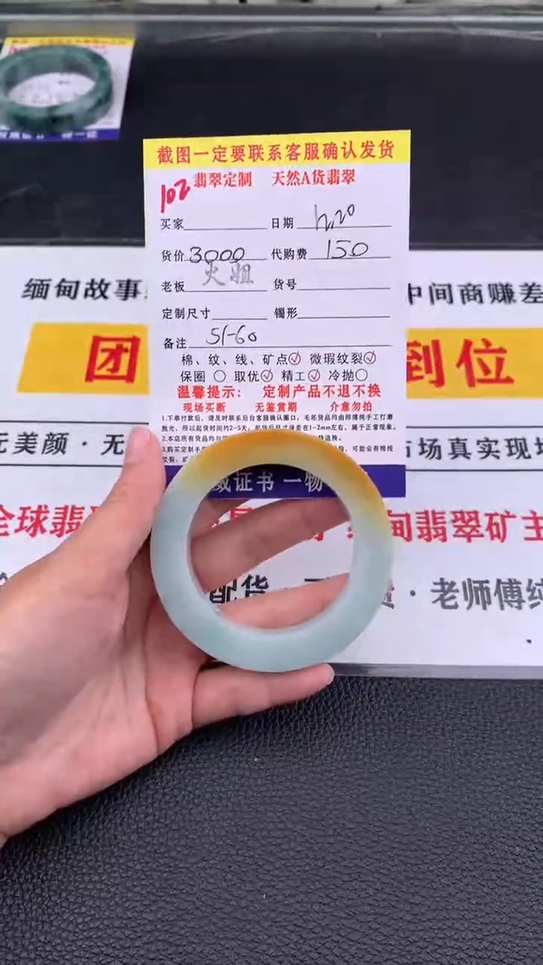 未镶嵌定制翡翠102#翡翠手镯定制链接