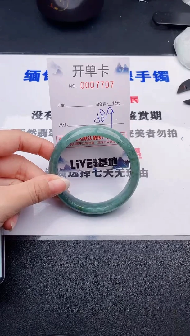 翡翠手镯未镶嵌07