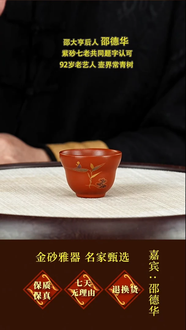 茶壶紫砂2金砂福利  主人杯  赵庄朱泥  60毫升