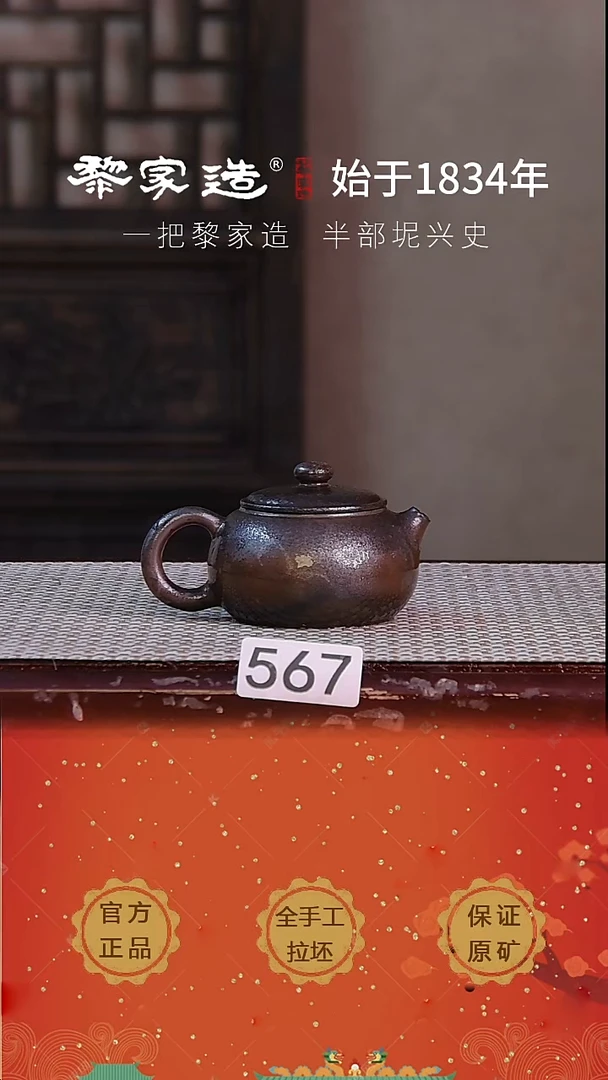 壶567P容量约110cc薄胎柴烧球孔无盒