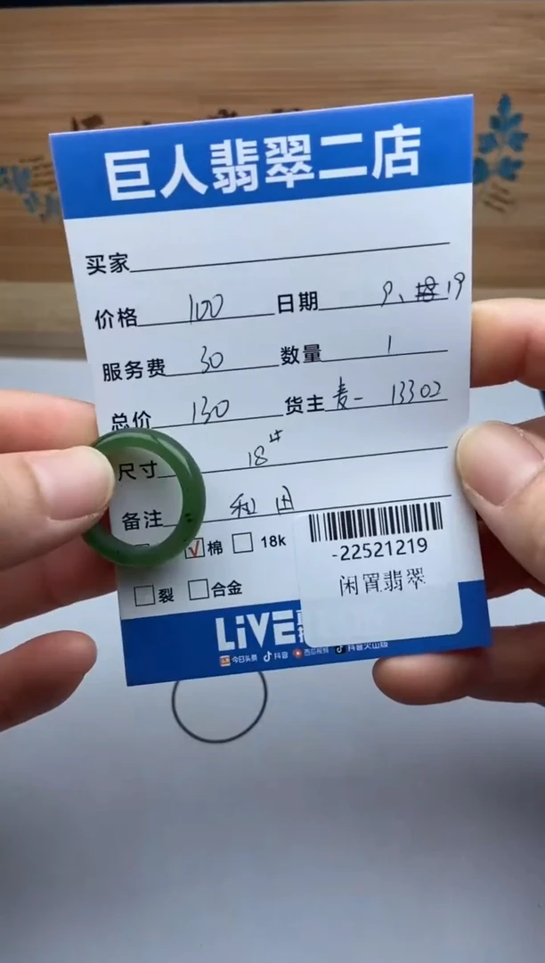 颈饰未镶嵌和田玉戒指多人-22521219
