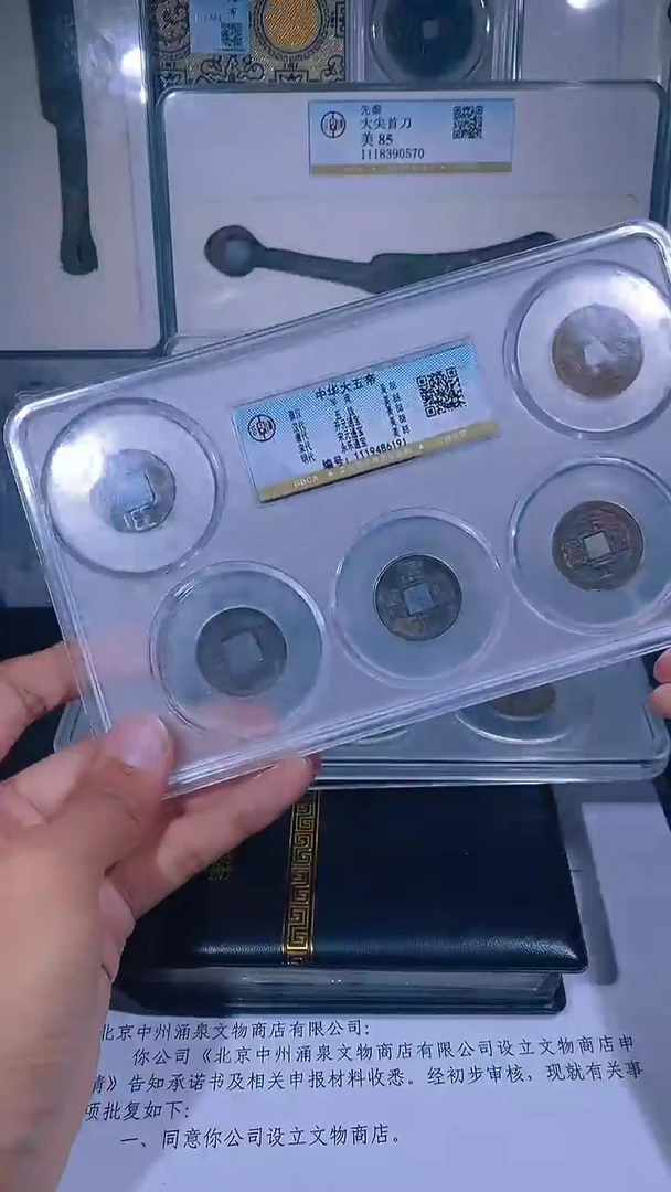 铜琪珍   中华大五帝