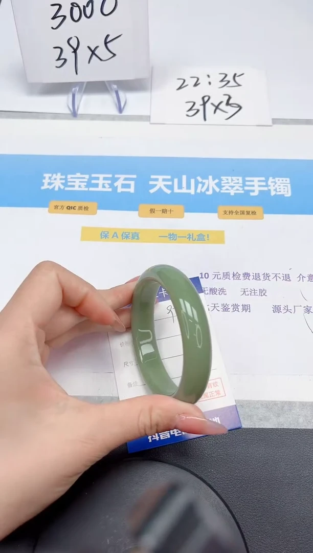 【闪购商品】石英质玉手镯未镶嵌92-58.2