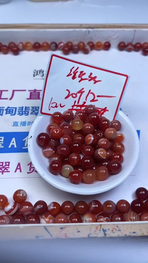 未镶嵌散珠南红玛瑙B1177 红 缠 丝10mm20个12元
