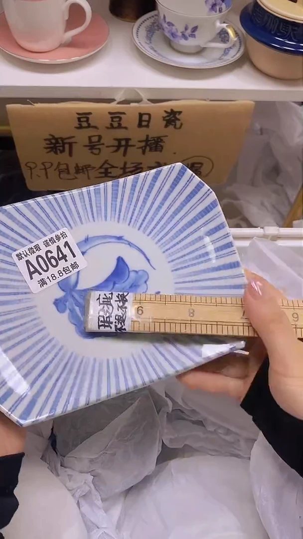 【闪购商品】其他特价瓷片】默认微瑕