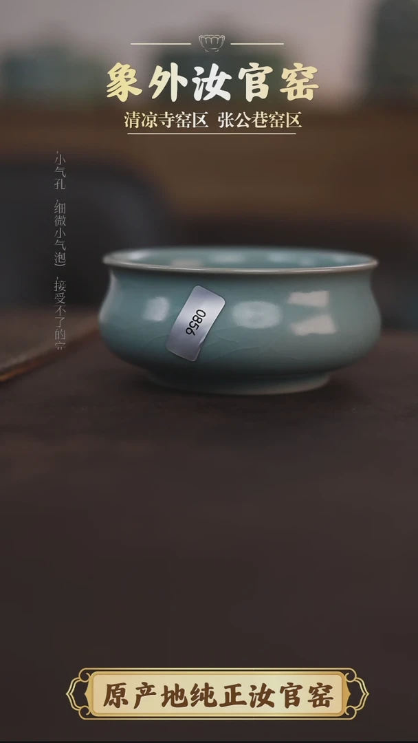 杯0856微瑕清凉寺天青仿古宣德炉