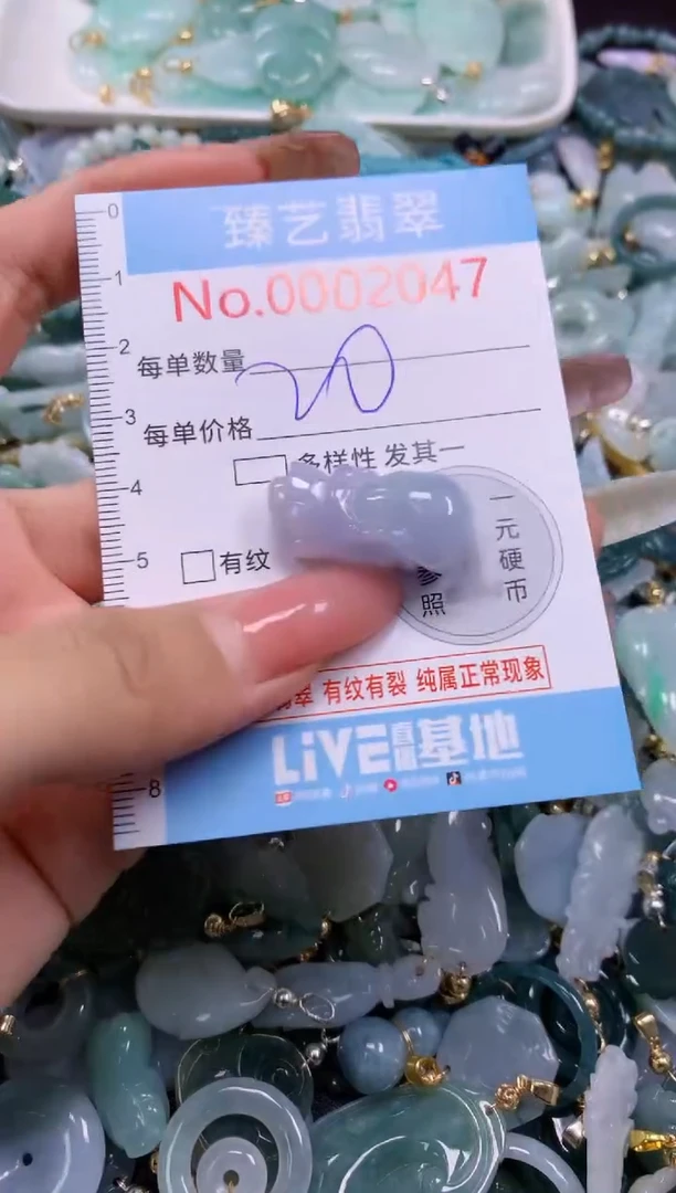 翡翠未镶嵌吊坠(不含链)2047