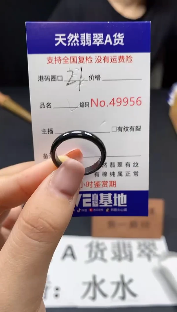 翡翠戒指未镶嵌天然翡翠戒圈9956