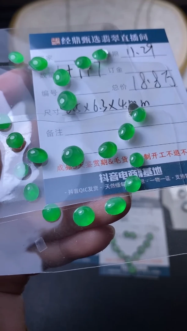 未镶嵌定制翡翠蛋面  订金五万