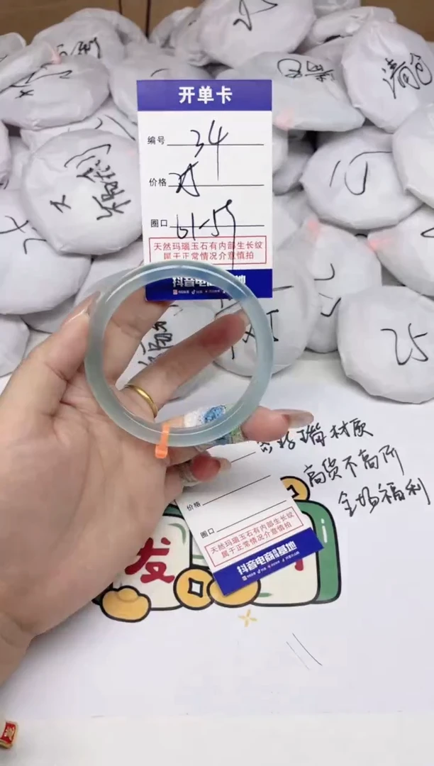 手镯玛瑙/玉髓合金34