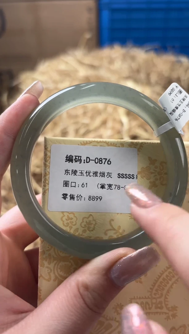 未镶嵌手镯石英质玉D-0876