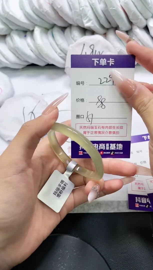 未镶嵌手镯玛瑙/玉髓229