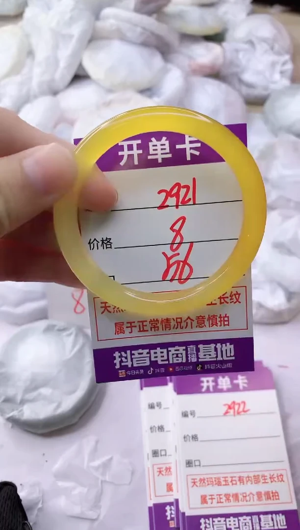 玛瑙/玉髓手镯未镶嵌2921