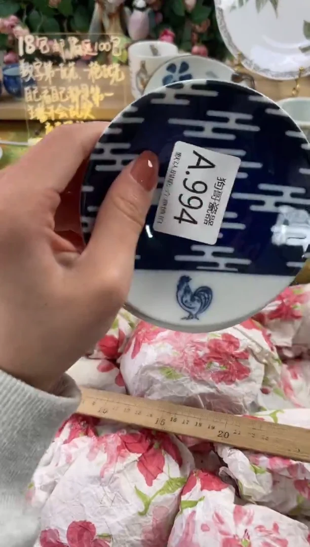 瓷片红**叶994+3狗哥瓷器直播间111