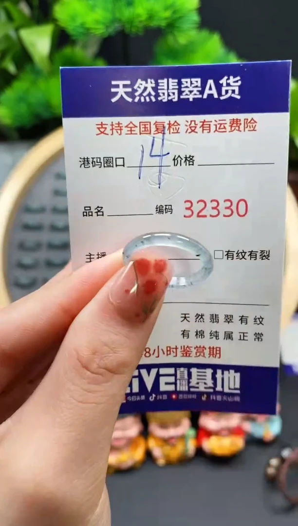 【闪购商品】翡翠戒指未镶嵌天然翡翠戒圈2330