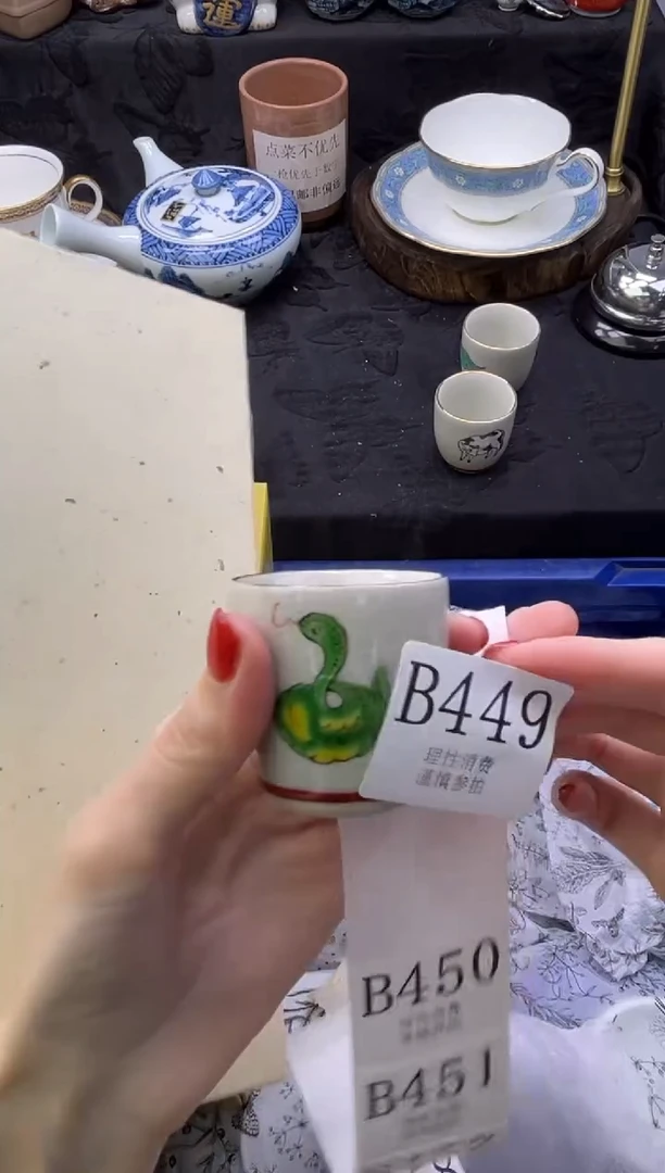 瓷片       B449
