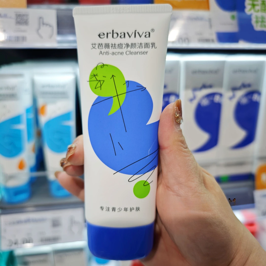 许昌代购艾芭薇青少年洗面奶控油祛痘淡化痘印青春期洁面乳学生