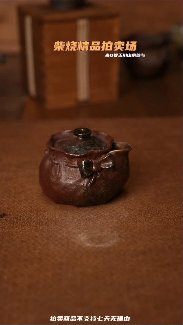 65柴窑裸烧自然落灰器