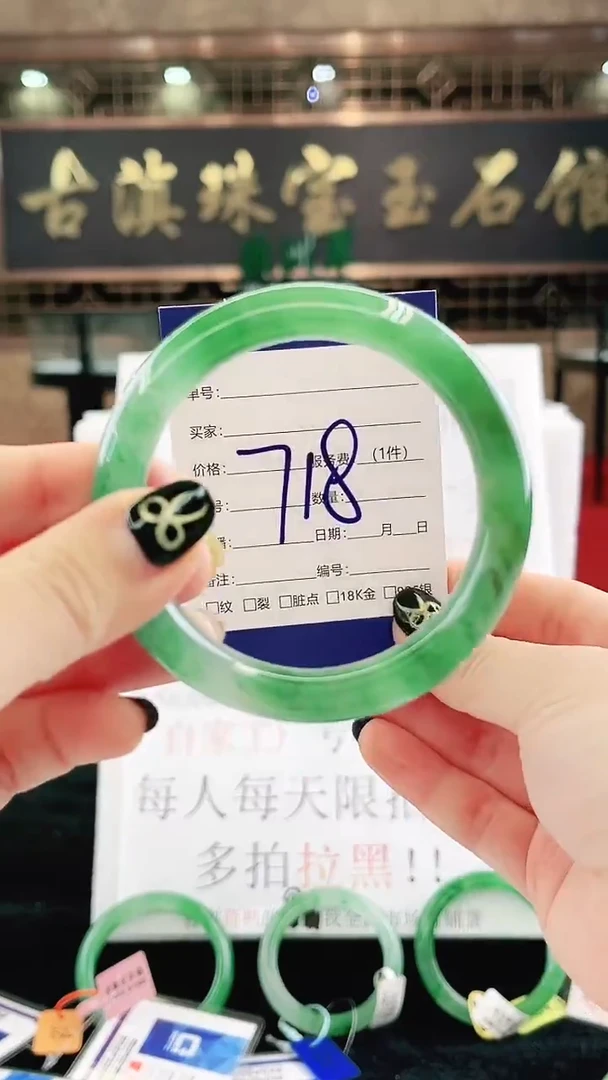 未镶嵌手镯石英质玉（非洲翠）微瑕，一经发货，运费不退介意勿拍