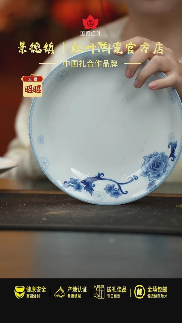 瓷1个正价8英寸清游呙盘-玫瑰情人