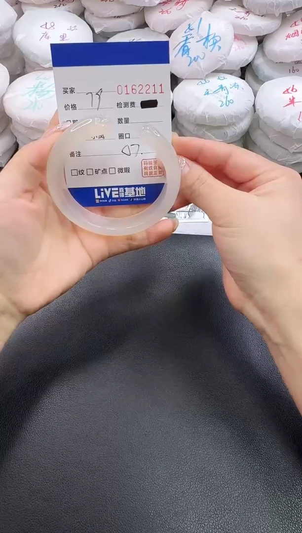 手镯玛瑙/玉髓未镶嵌大**巷2211