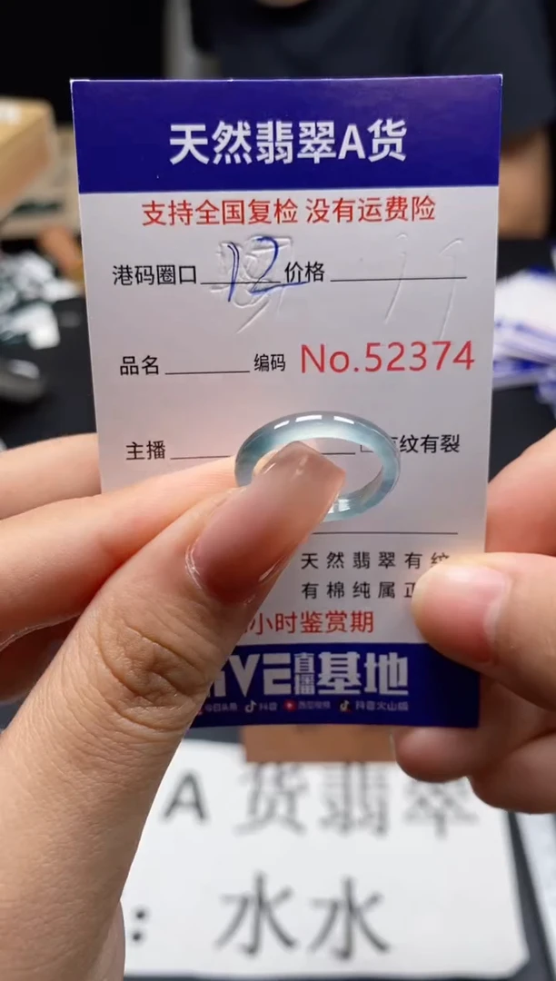 未镶嵌戒指翡翠天然A货翡翠2374