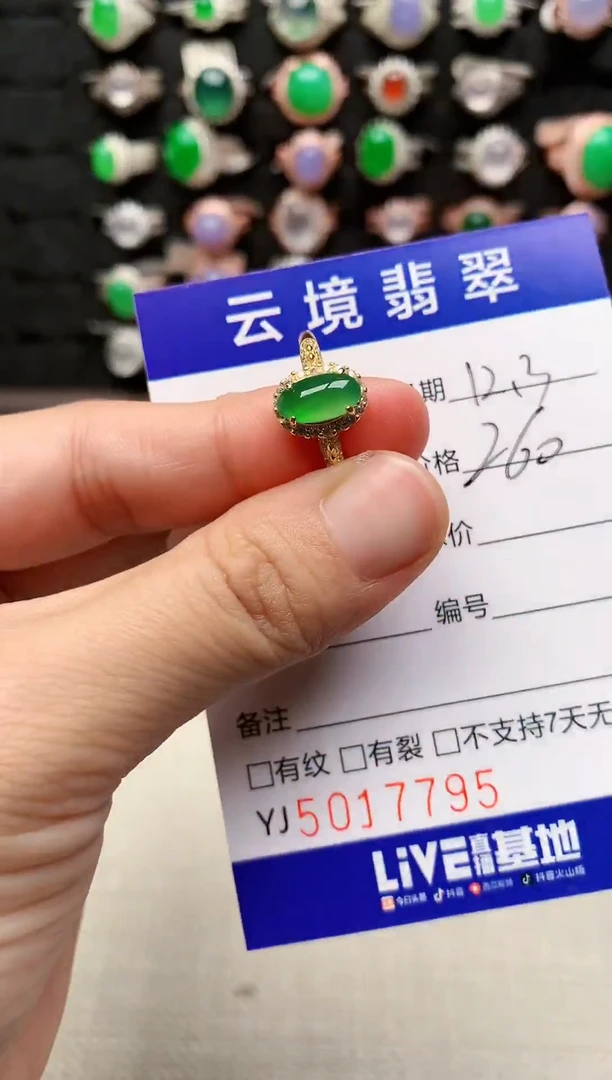 银S925镶嵌戒指翡翠7795